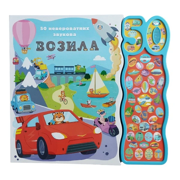 50 NEVEROVATNIH ZVUKOVA: VOZILA-1