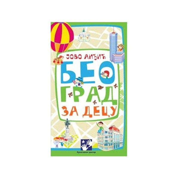 BEOGRAD ZA DECU - ANDJIĆ JOVO-1