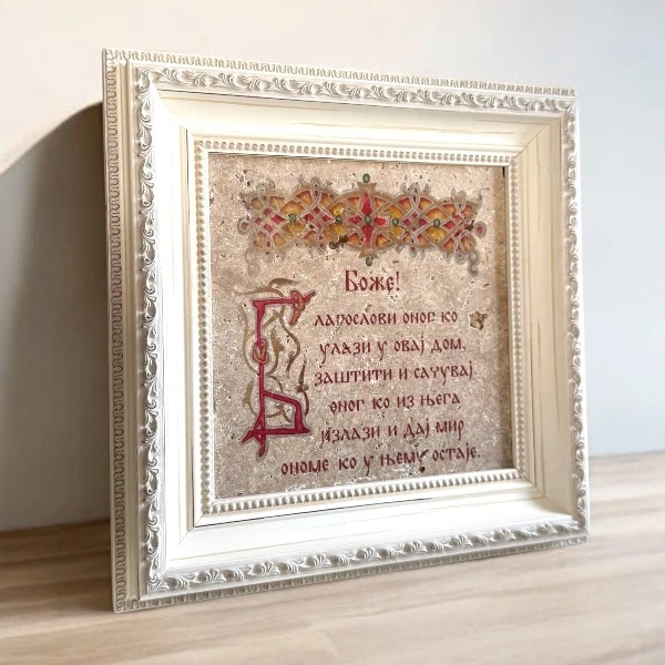 BLESSING ON STONE FRAMED-2