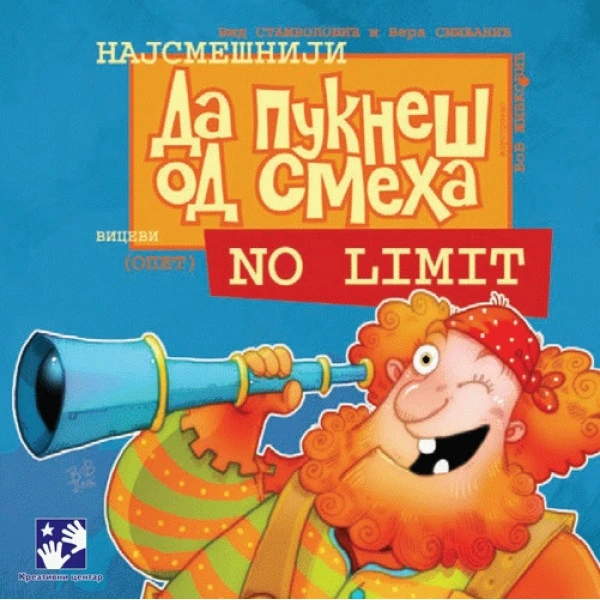 DA PUKNES OD SMEHA - NO LIMIT - Vid Stambolovic, Vera Smiljanic-1