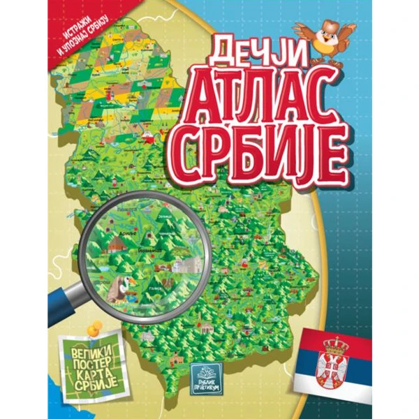 Deciji Atlas Srbije-1
