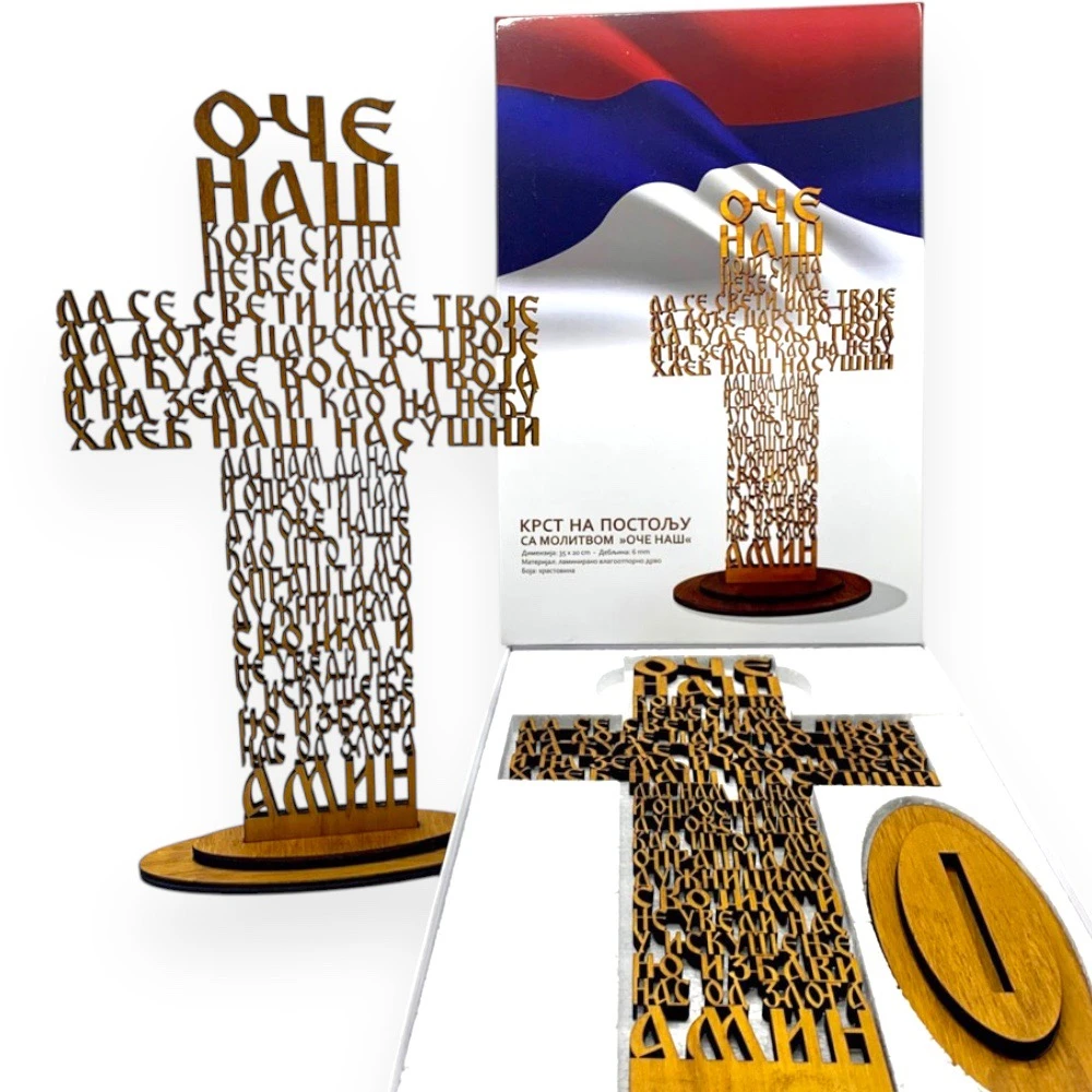 Wooden Cross on Stand - Our Father Prayer-2
