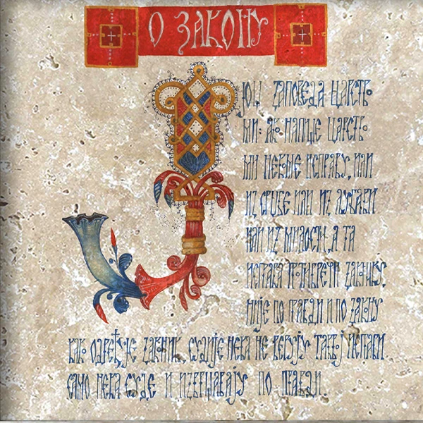 Quote from Dušan’s Code on natural stone – historical and legal decor plaque-2
