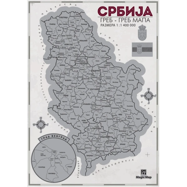Greb-Greb Mapa Srbija, Scratchcard Serbia, 420*279mm-3