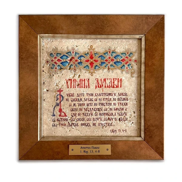 ANTHEM OF LOVE ON A STONE - IN THE FRAME-4