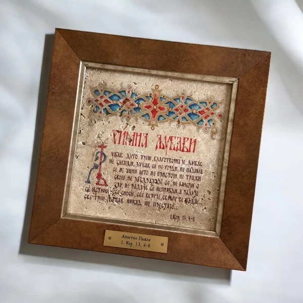 ANTHEM OF LOVE ON A STONE - IN THE FRAME-1