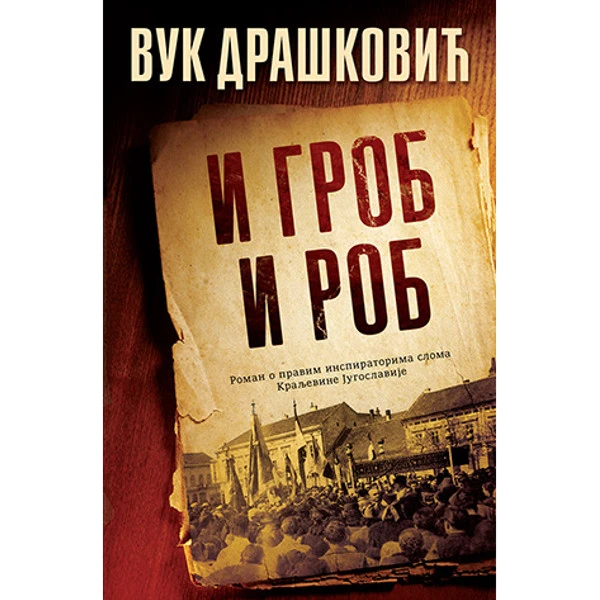 Book I grob i rob by domestic witer and politician Vuk Draskovic-1