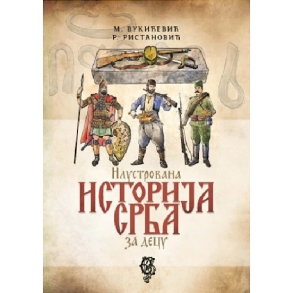 ILUSTROVANA ISTORIJA SRBA ZA DECU-1