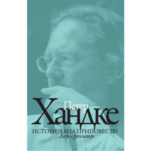 ISTORIJA IZA PRIPOVESTI - ESEJI O JUGOSLAVIJI - Peter Handke-1