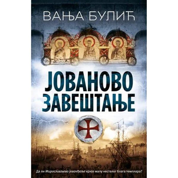 JOVANOVO ZAVESTANJE - Vanja Bulic-1