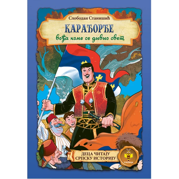 KARADJORDJE - Slobodan Stanišić-1