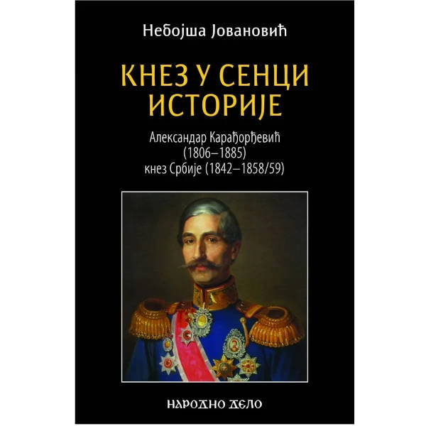 KNEZ U SENCI ISTORIJE - Nebojša Jovanović-1