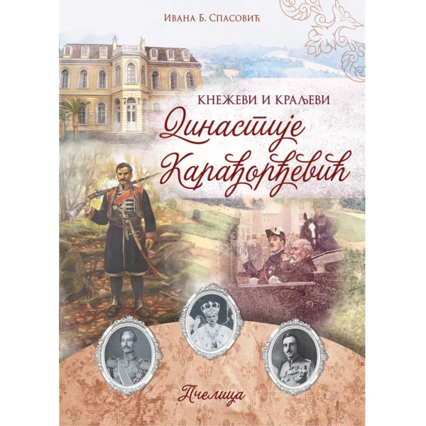 KNEŽEVI I KRALJEVI DINASTIJE KARADJORDJEVIĆ – Ivana Spasović-1