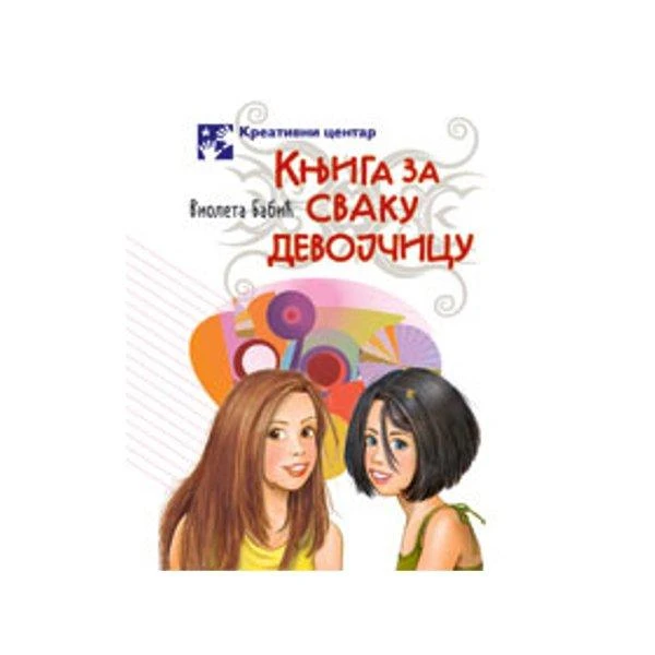 KNJIGA ZA SVAKU DEVOJČICU - BABIĆ VIOLETA-1