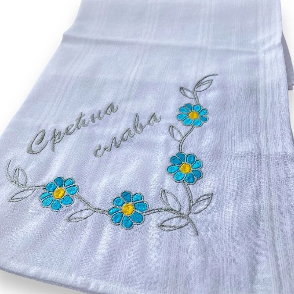 CLOTH FOR SLAVA CAKE SERBIAN CLOTH HAPPY GLORY-2