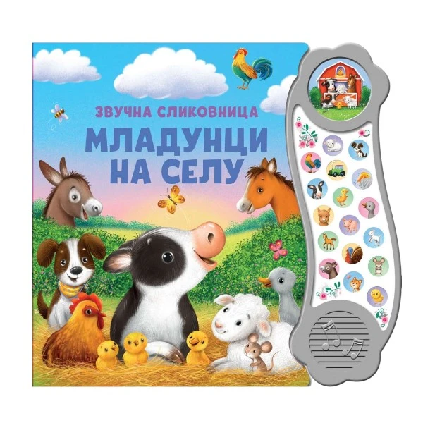 MLADUNCI NA SELU ZVUČNA SLIKOVNICA-1