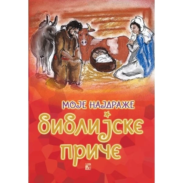 MOJE NAJDRAŽE BIBLIJSKE PRICE-1
