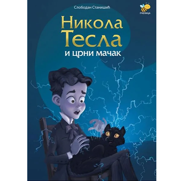 NIKOLA TESLA I CRNI MAČAK - Slobodan Stanišić-1