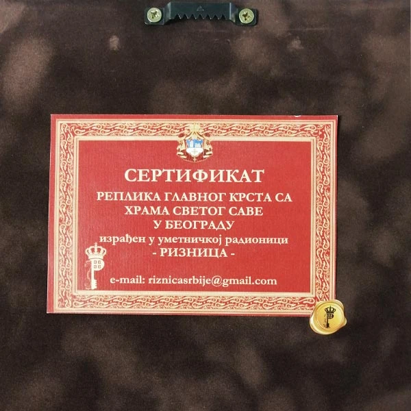 ORDER OF SAINT SAVA IN FRAME-3