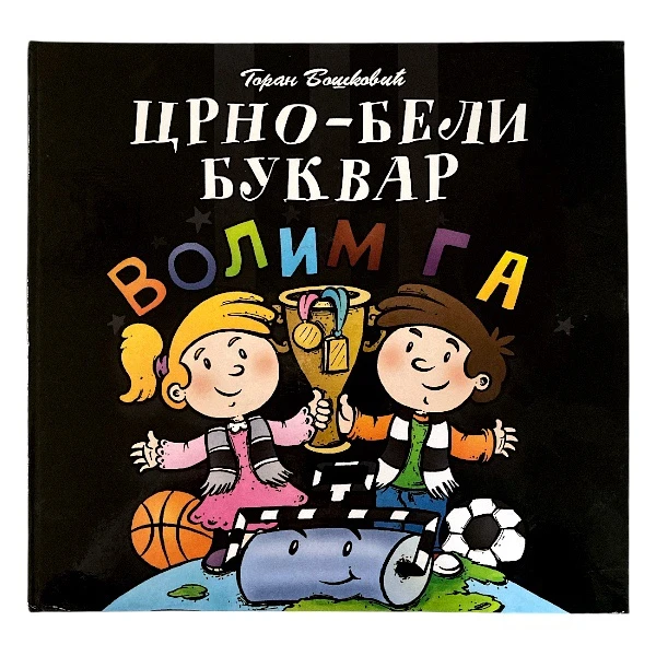 PARTIZAN SPELLING BOOK-1