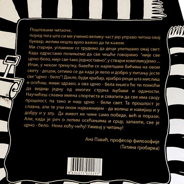 PARTIZAN SPELLING BOOK-2