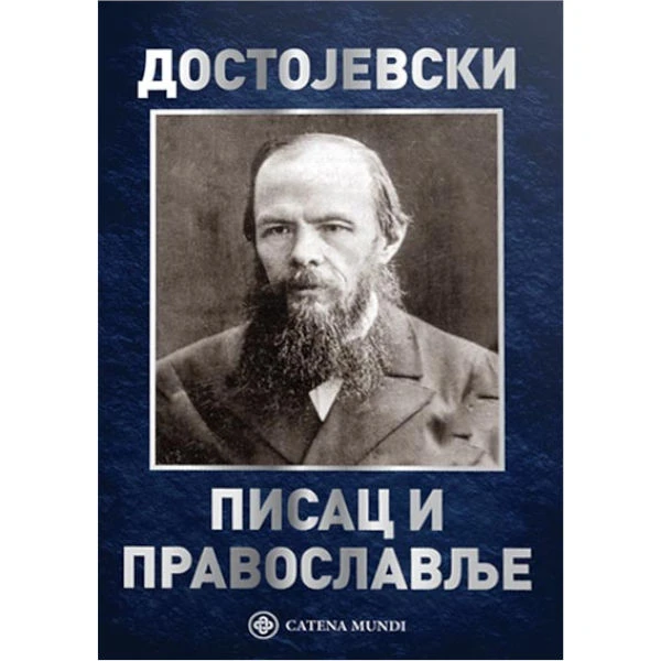 PISAC I PRAVOSLAVLJE - Dostojevski-1