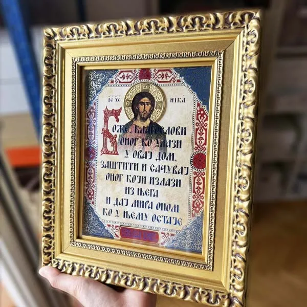 Uramljeni blagoslov za kucu i radni sto zastakljen-3