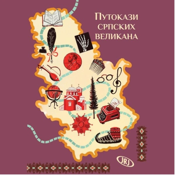 Putokazi Srpskih Velikana - Djurdja Pokrajac-1