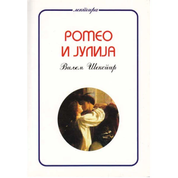 ROMEO I JULIJA - Viljem Sekspir-1