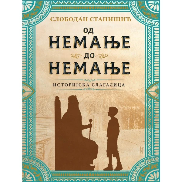 SLAGALICA: OD NEMANJE DO NEMANJE - Slobodan Stanišić-1
