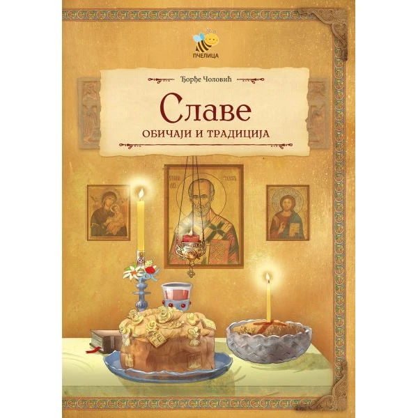 SLAVE, OBIČAJI I TRADICIJE  - Djordje Čolović-1