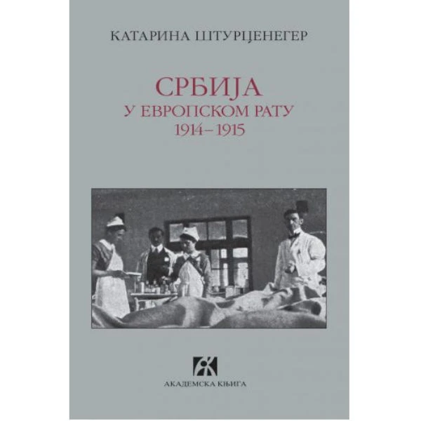 SRBIJA U EVROPSKOM RATU 1914-1915 - Katarina Sturceneger-1