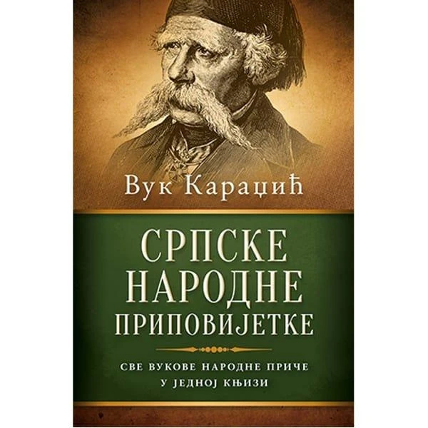 SRPSKE NARODNE PRIPOVIJETKE - VUK STEFANOVIC KARADZIC	-1