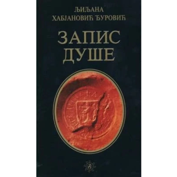 ZAPIS DUŠE - LJILJANA HABJANOVIĆ DJUROVIĆ-1