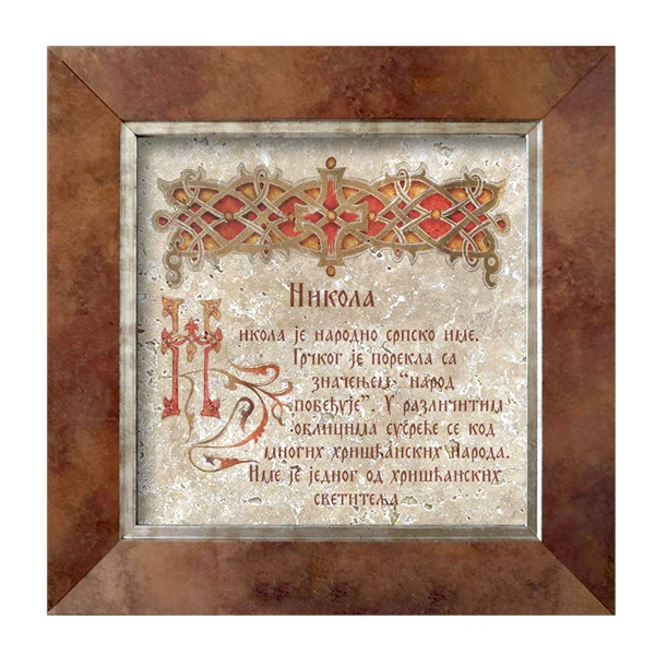 ZNAČENJE IMENA NA KAMENU - NIKOLA-1