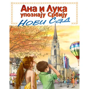 ANA I LUKA U NOVOM SADU - Maja Pantic