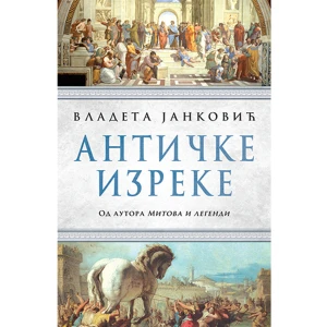 ANTIČKE IZREKE - VLADETA JANKOVIĆ