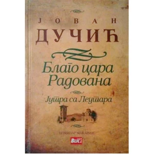 Blago Cara Radovana I Jutra Sa Leutara - Jovan Ducic