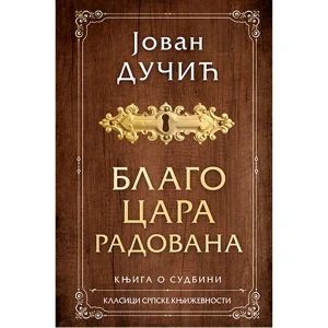 BLAGO CARA RADOVANA - JOVAN DUČIĆ