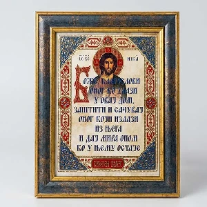 House blessing in a big frame for office and home decor SerbianShop