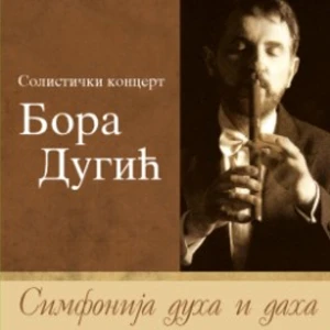BORA DUGIC - SOLISTICKI KONCERT - SIMFONIJA DUHA I DAHA
