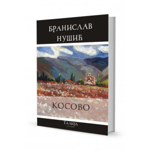 Branislav Nušić - Kosovo