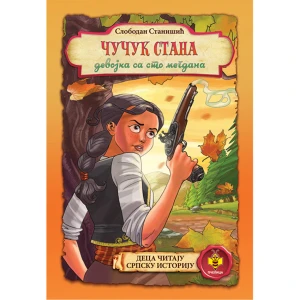 ČUČUK STANA - Slobodan Stanišić