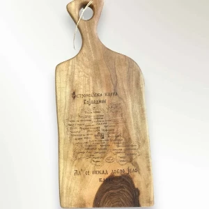 WOODEN SERVING BOARD - VOJVODINA