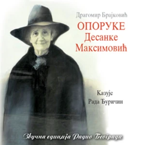 DRAGOMIR BRAJKOVIĆ-KAZUJE RADA ĐURIČIN-OPORUKE DESANKE MAKSIMOVIĆ