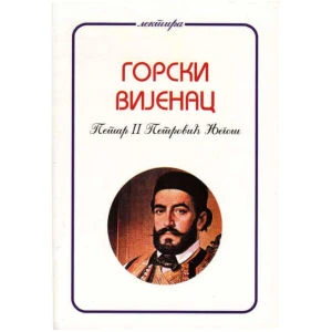 GORSKI VIJENAC - Petar Petrović Njegoš