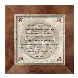 IRISH FOLK SAYING ON STONE