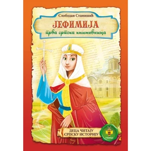 JEFIMIJA - Slobodan Stanišić