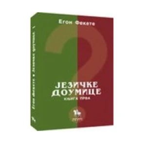 Jezičke Doumice, Knjiga Prva, (Egon Fekete)