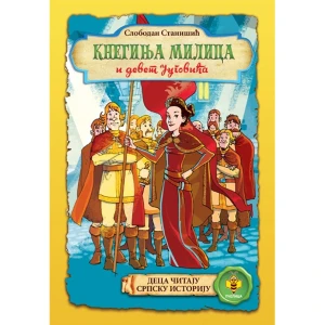 KNEGINJA MILICA - Slobodan Stanisic